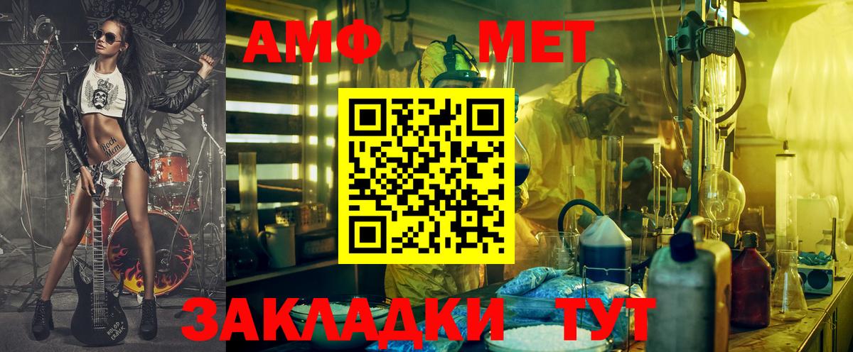   онион  АМФЕТАМИН VHQ  Вход с VPN  Белгород  АМФ 