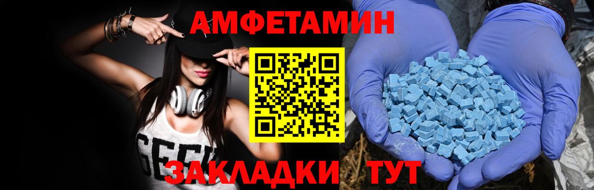 АМФЕТАМИН 97% Белгород
