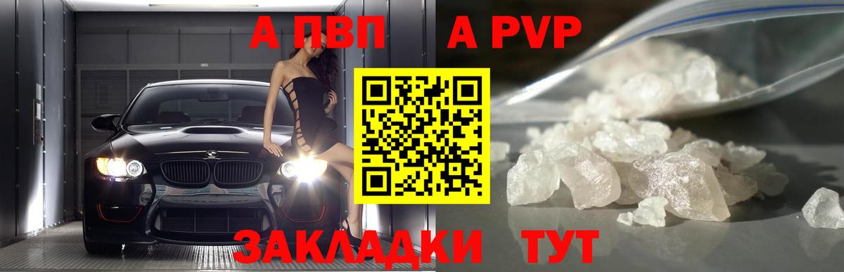 APVP  Вход с VPN  купить  сайты  Alfa_PVP мука  Alpha-PVP Соль  Белгород 