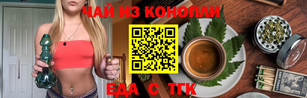 Canna-Cookies конопля  Вход с VPN  Белгород 