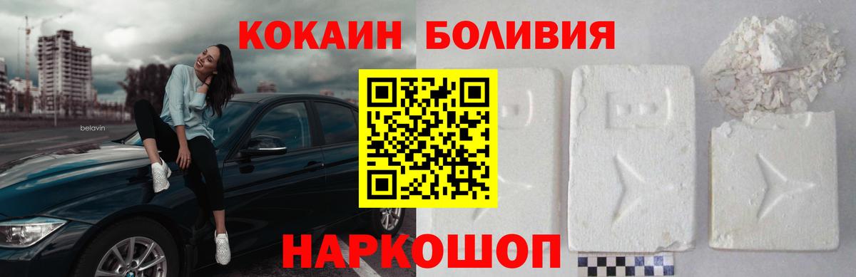 Cocaine 97%  Вход с VPN  Белгород  COCAIN Перу 