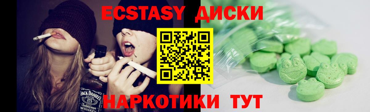 ЭКСТАЗИ mix  Вход с VPN  Белгород  что такое   Ecstasy Дубай 