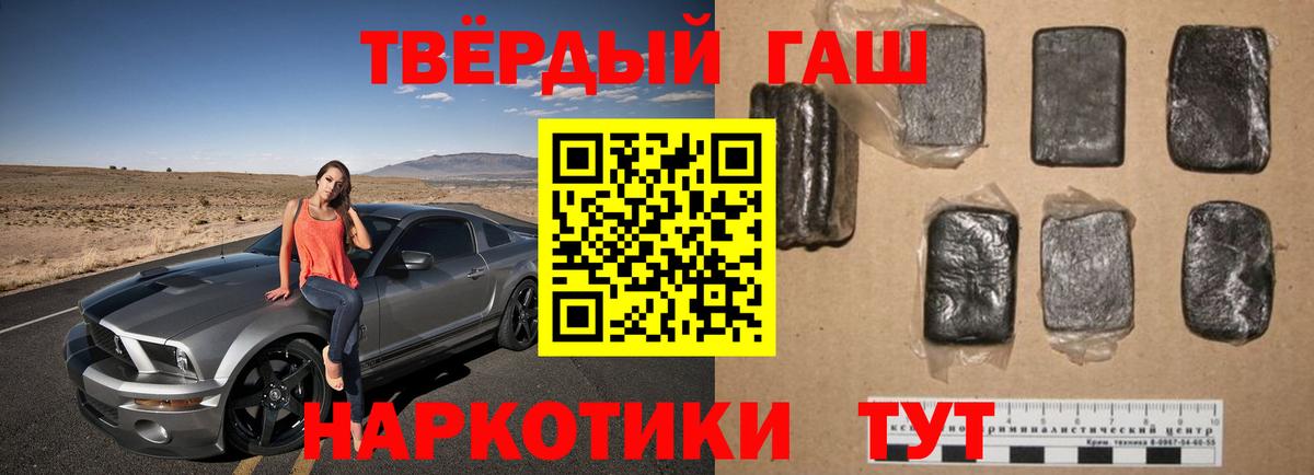 Гашиш гашик  ГАШИШ 40% ТГК  Вход с VPN  Белгород 