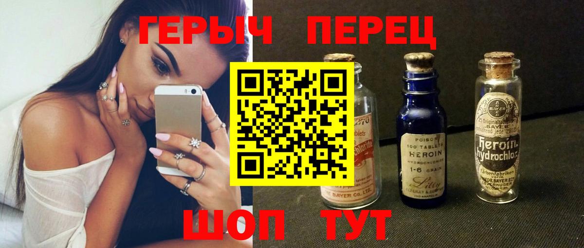 ГЕРОИН Heroin Белгород