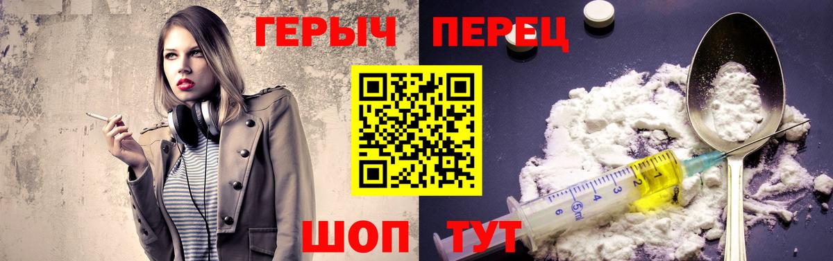ГЕРОИН белый  Вход с VPN  Белгород 