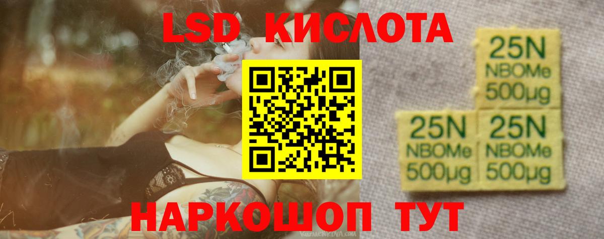 Лсд 25 экстази кислота  Вход с VPN  LSD-25 экстази  Белгород  Лсд 25 экстази кислота 