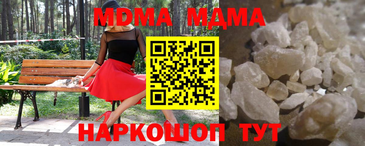 МДМА молли Белгород