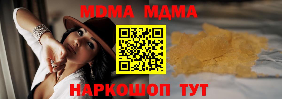MDMA  MDMA кристаллы  Вход с VPN  Белгород 