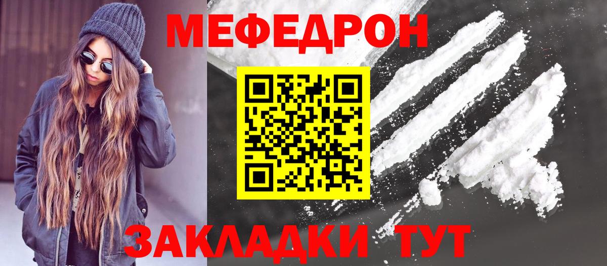Мефедрон мука Белгород