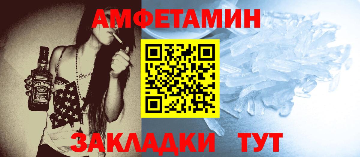 Первитин кристалл Белгород