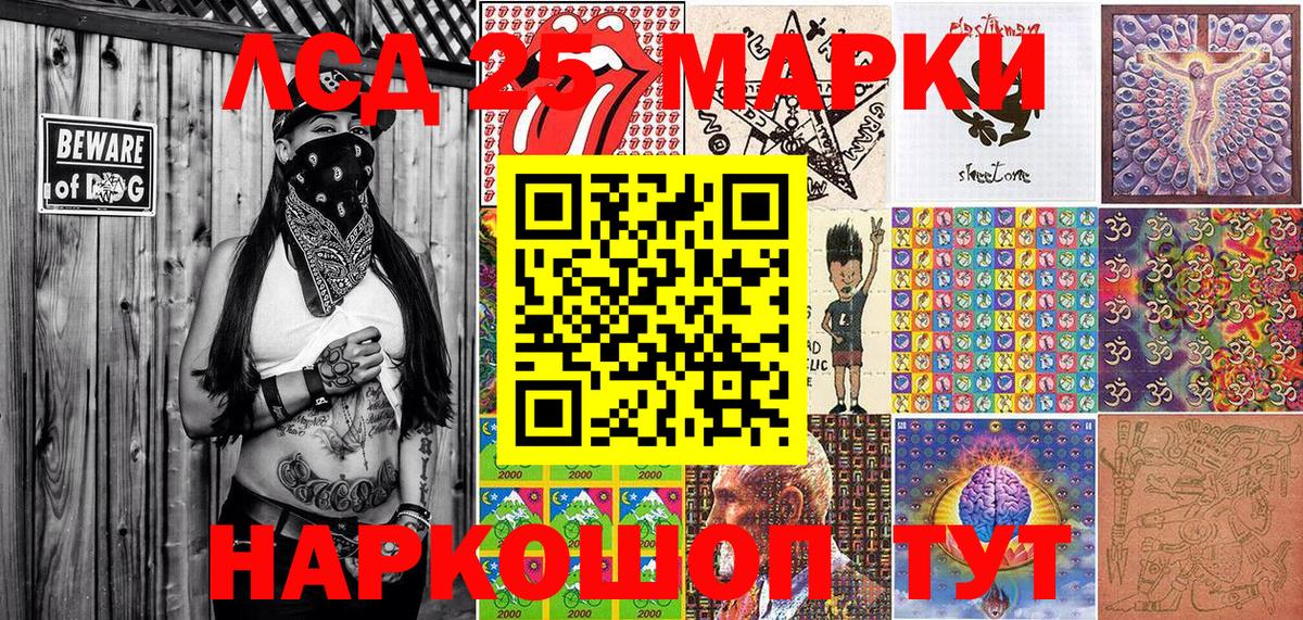 Белгород  Марки N-bome 1,5мг  Марки N-bome 1,5мг  Вход с VPN 