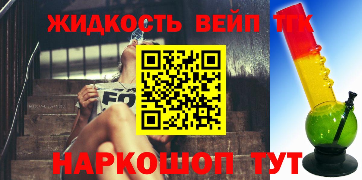 Каннабис  Кокаин  Вход с VPN  Белгород  ГАШ  МЕФ  