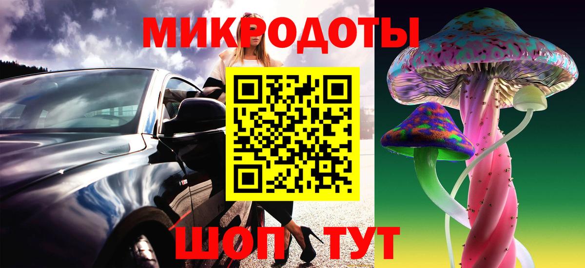 Белгород  Галлюциногенные грибы ЛСД  Вход с VPN 